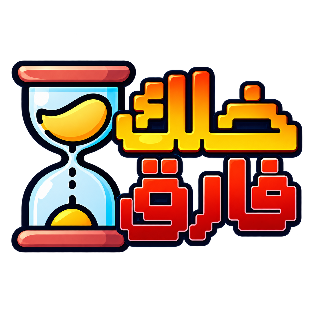 فارق